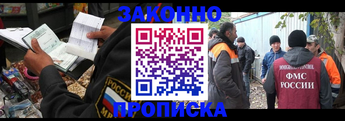 прописка для кредита в Заинске