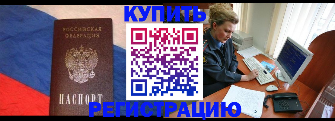 временная регистрация собственник в Заинске