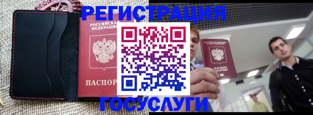 временная регистрация гарантия в Заинске