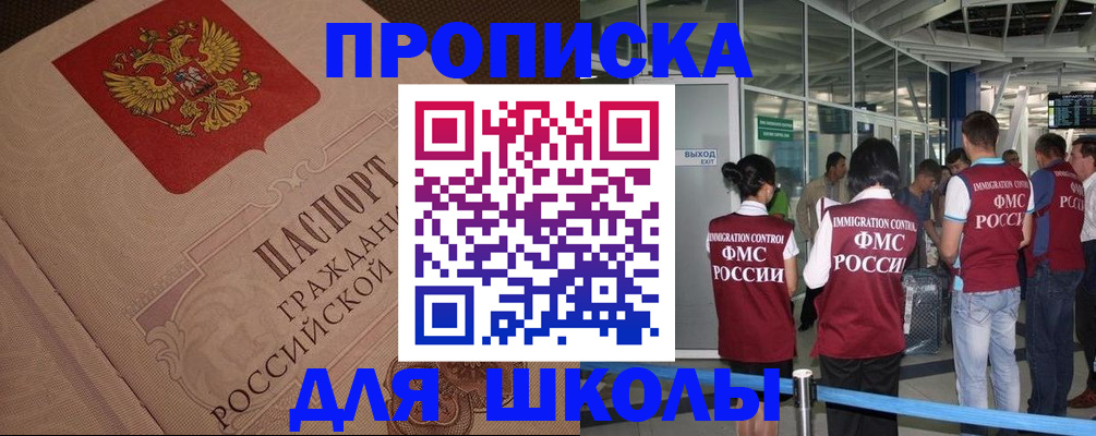 временная регистрация для всех в Заинске
